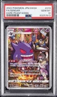 2022 POKEMON JPN SWORD & SHIELD DARK PHANTASMA #074 FULL ART/GENGAR PSA 10