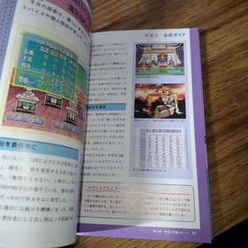Sega Saturn version Graduation II NeoGeneration Official Guide From Japan