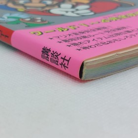 Super Mario Bros. 3 Part 1 Hissho Dojo 18 Guide Book 1988 Nintendo Famicom FC