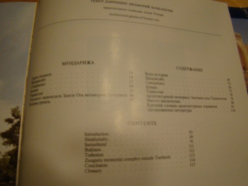 ARCHITECTURAL GLORIES TEMUR'S ERA 1996 IN RUSSIAN & ENGLISH HC DJ - Picture 4 of 5