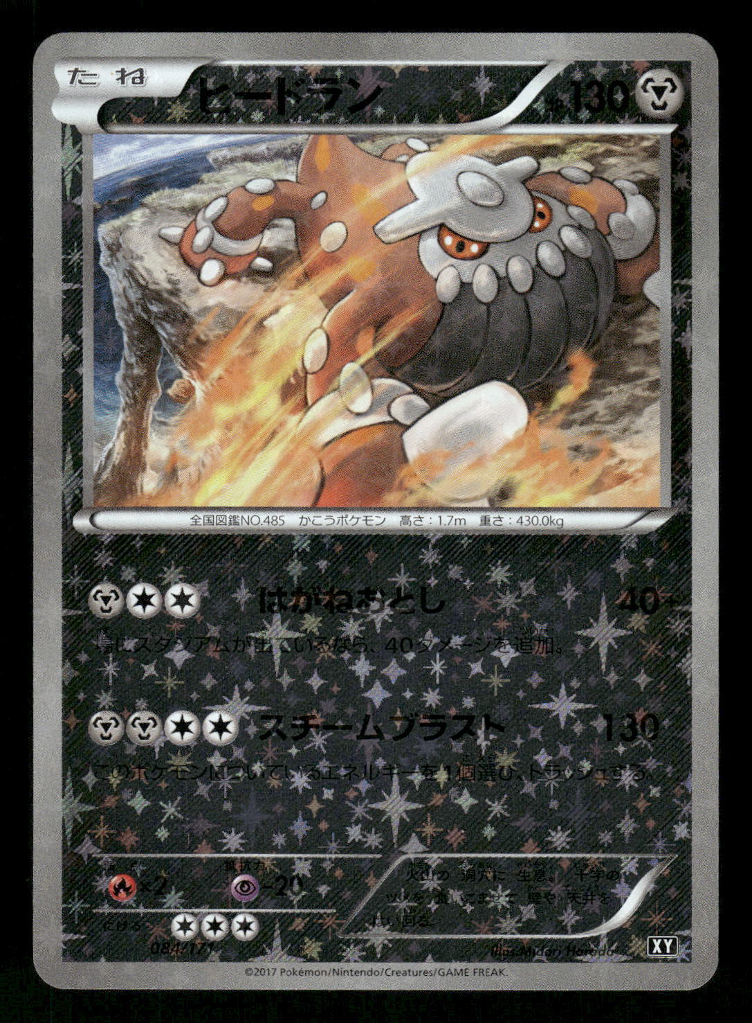 2017 Near Mint Pokemon Heatran Best of XY Japanese 084/171 Japanese