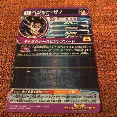 BANDAI NAMCO Entertainment - um10-sec4 ベジットゼノ BANDAI NAMCO Entertainment - um10-sec4 ベジットゼノ BANDAI