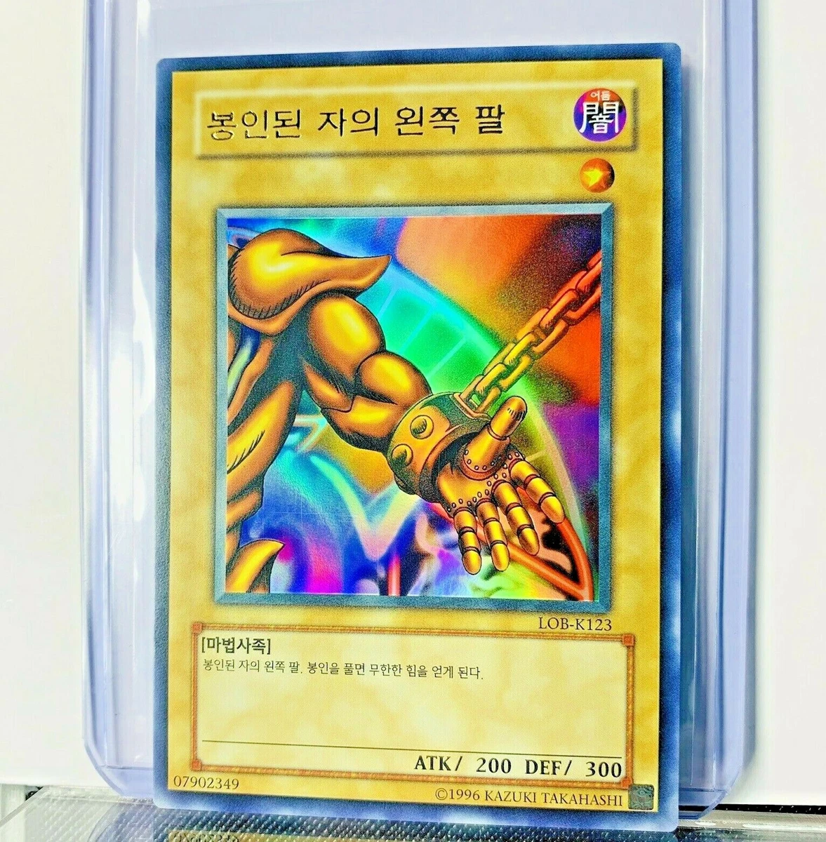 Exodia Left Arm Of The Forbidden One Korean ULTRA RARE YuGiOh LOB-K123 Card  | eBay