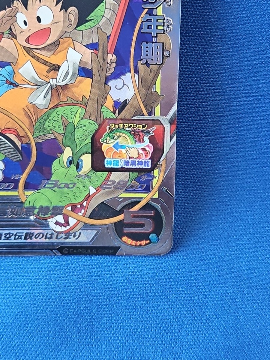 Super Dragon Ball Heroes Card game Son Goku Boyhood UGM5-ASEC