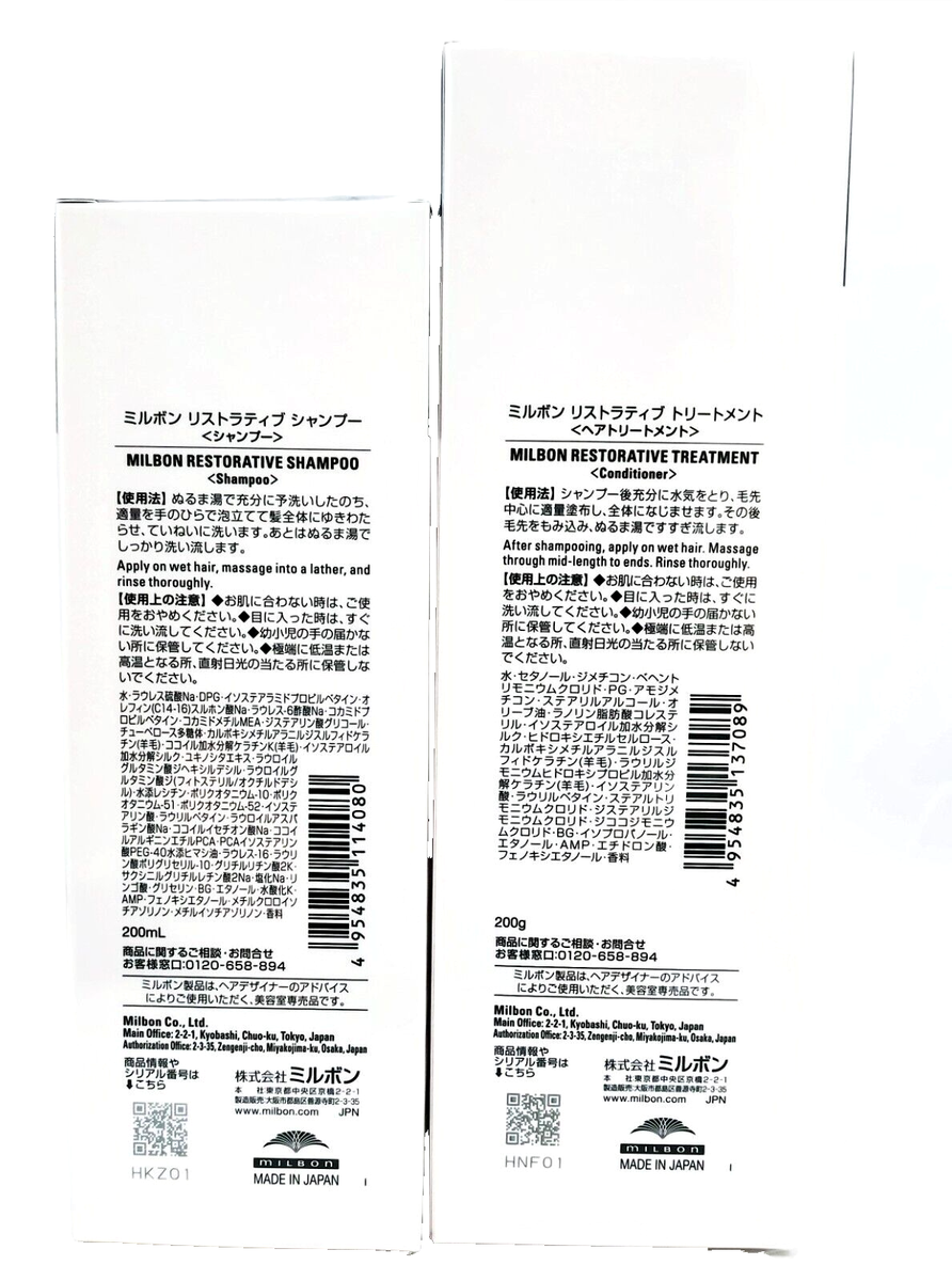 Milbon Repair Restorative 200mL Shampoo + 200g Treatment Set From