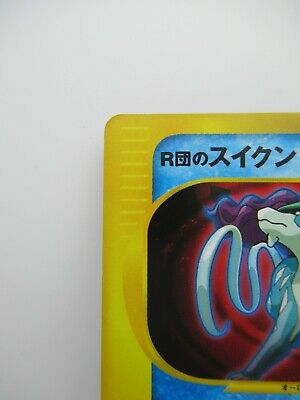 Rare! | Team Rocket's Suicune 096/141 VS Series 1st ED Rare! | Team Rocket's Suicune 096/141 VS Series 1st ED