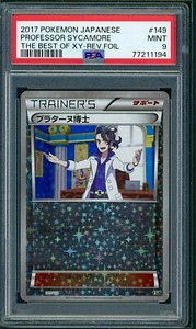 PSA 9 Professor Sycamore Reverse Holo Japanese The Best of XY 149/171 Pokemon