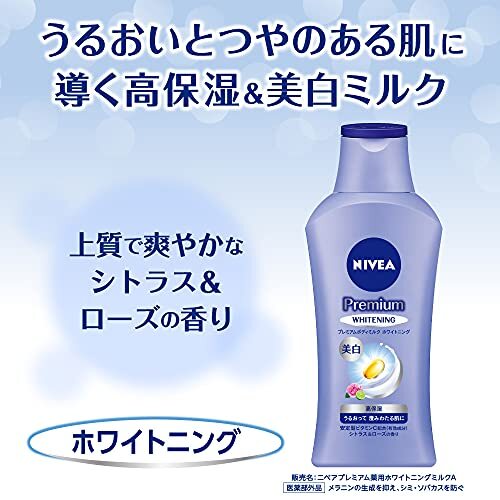 KAO NIVEA Premium Body Milk Whitening Citrus & Rose Fragrance 190g
