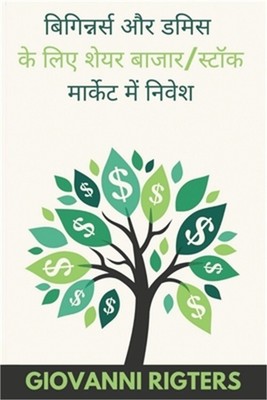 बिगिन्नर्स औ&#