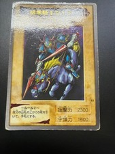Vintage Yu-Gi-Oh! Bandai Edition 3 Set: Dark Knight Gaia X2 / Thunder God Sanga