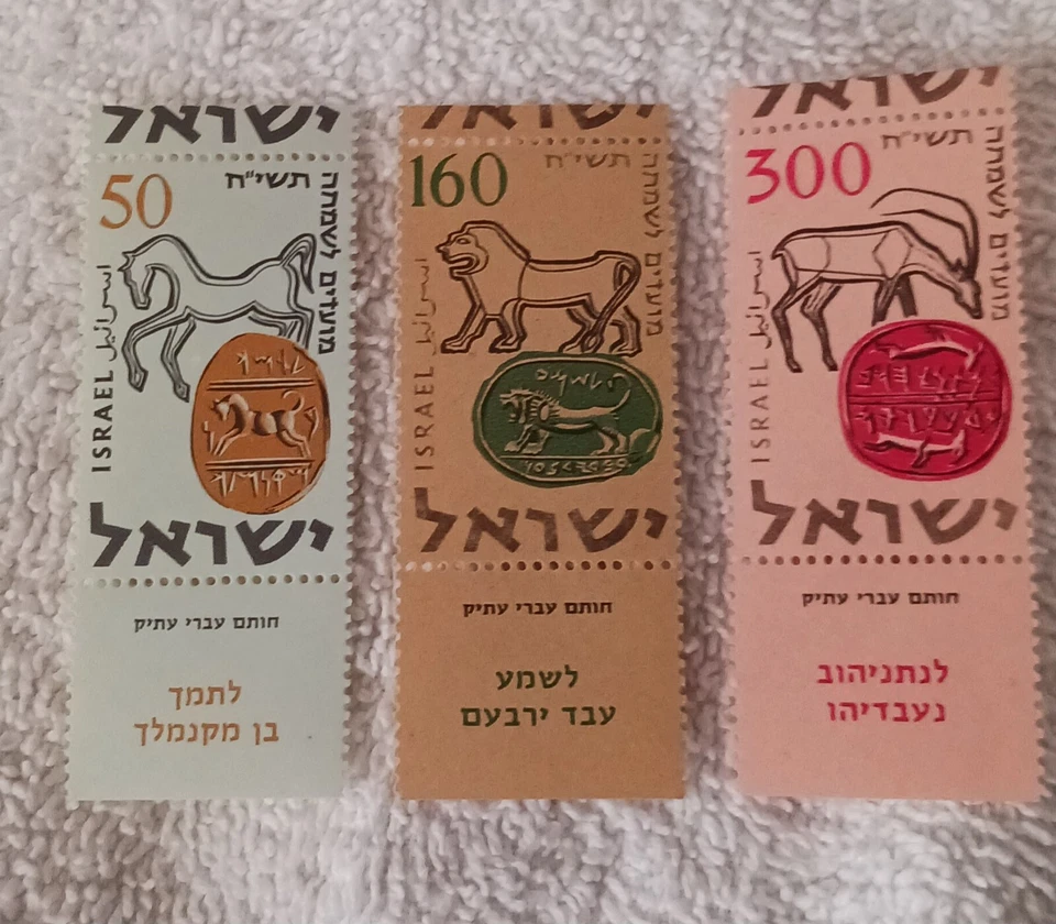 2X Israel 1957 High Holidays 50 160 300 SINGLES, BLOCKS OF 4 2 FDC'S LOT! - Image 4 of 4