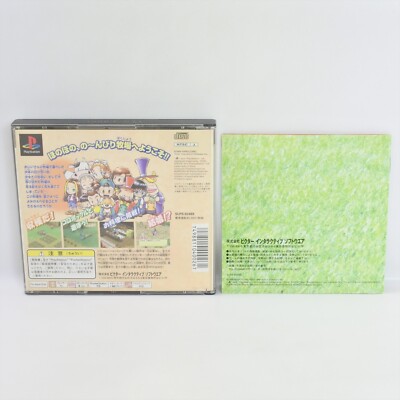 Jeu PS1 Harvest Moon Version Japon NTSC-J - Complet Avec Boîte Et Spine Card - Très Bon état