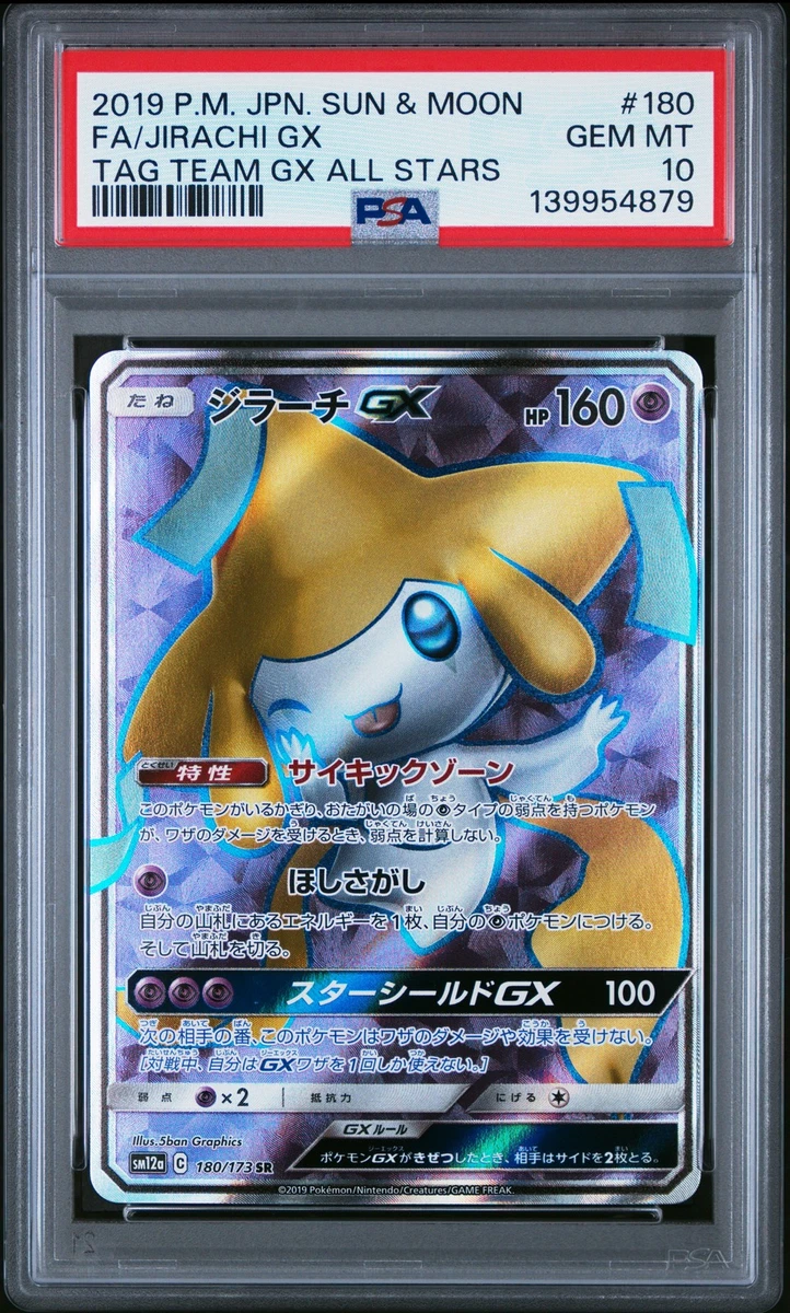 Pokémon TCG Sun & Moon Grade 10 Individual Trading Card Games in