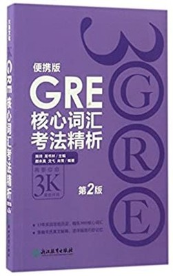 Analysis of Core GRE Vocabulary Portable, Second Edition Chen Qi