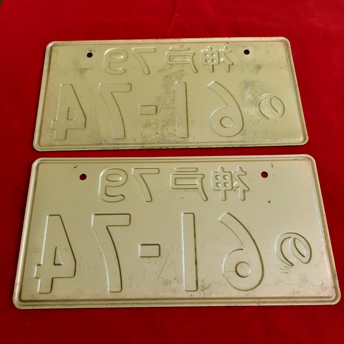 ✰X2 JDM Japanese License Plate Genuine White Green # 61-74 #6174