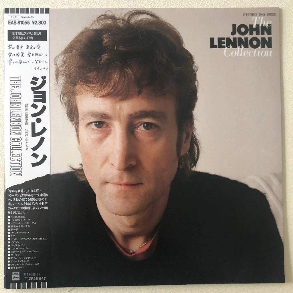 John Lennon Collectables LP Vinyl Records for sale | eBay UK