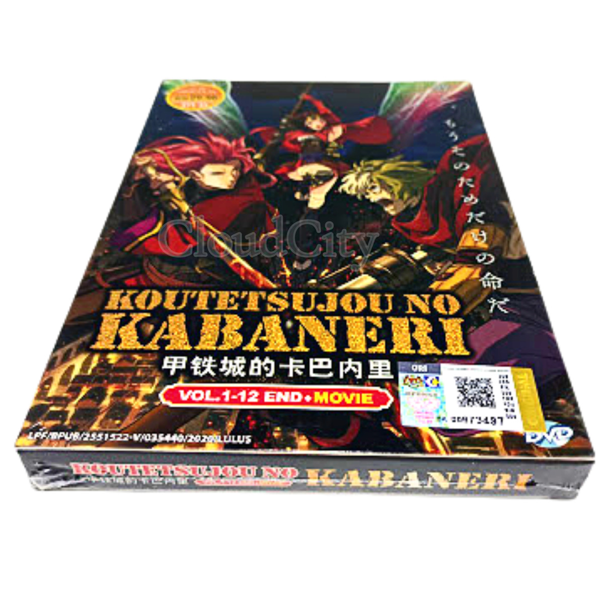 Anime DVD Koutetsujou No Kabaneri Vol.1-12 End Unato Kessen The Movie Eng  Sub for sale online