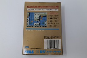 Alien Syndrome Sega Mark III Japan Box Manual *US Seller* *Works*