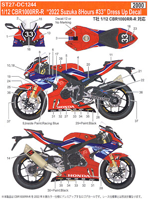 CBR1000RR-R 限定カラーデカール Studio 27 Honda CBR1000RR-R 2022 Suzuka 8Hours 33 Bike Dress Up