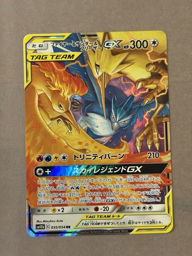 Pokémon TCG Moltres & Zapdos & Articuno-GX Double Rare Sky Legend 035/054 NM