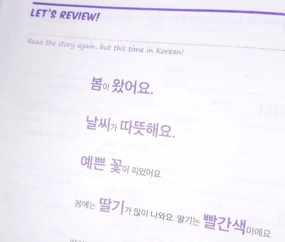 My First 500 Korean Words by Talk To Me In Korean (TTMIK) 이야기로 배우는 한국어 기본 단어 500 - Image 4 of 4