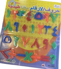 abc arabic magnetics
