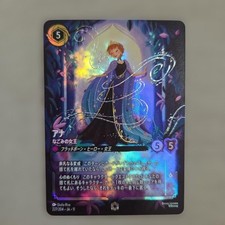 Lorcana: Beyond The Unknown Enchanted Ana: Queen Of Tranquility 227/204