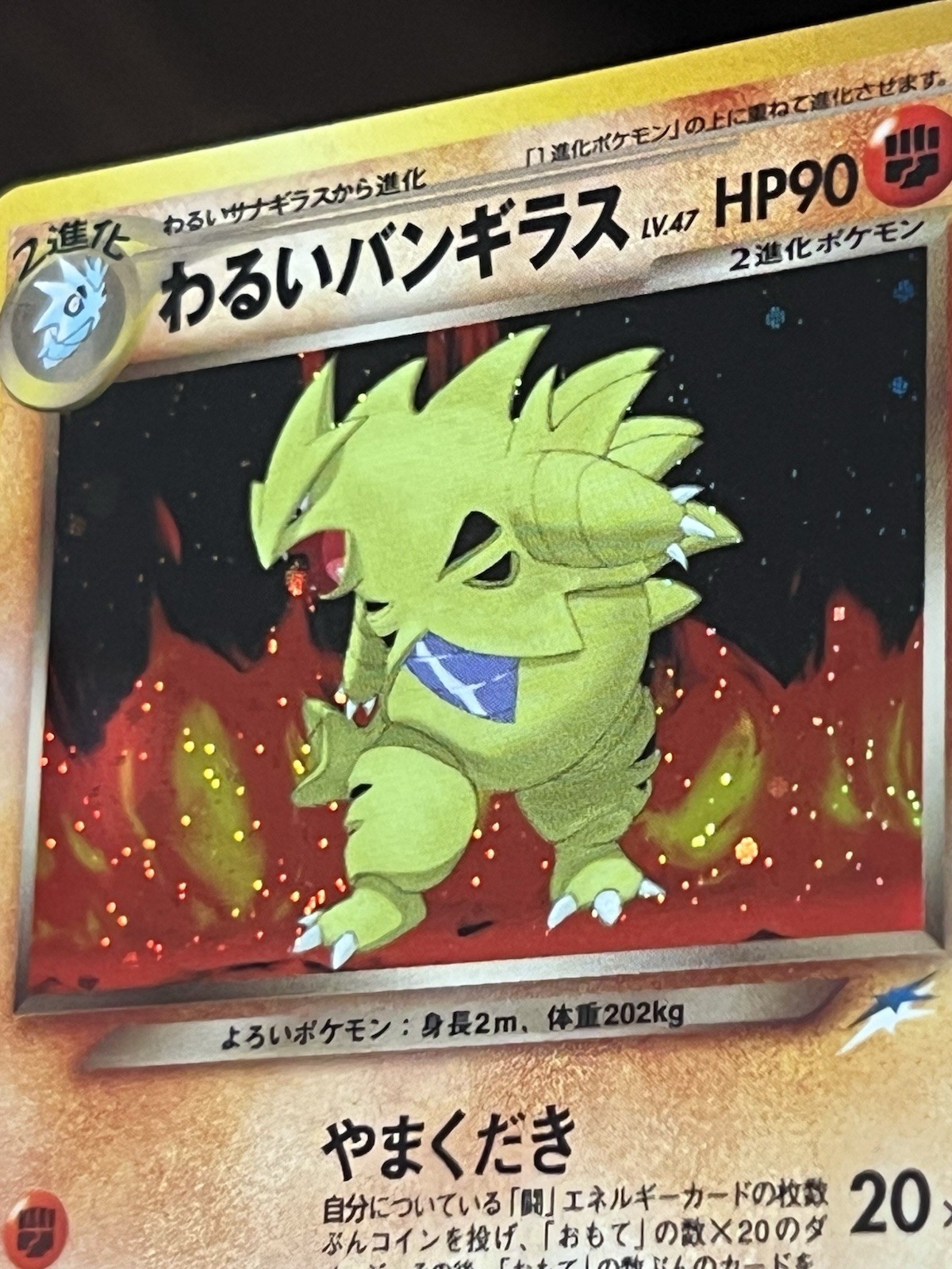 Pokemon Dark Tyranitar 248 Neo Destiny Holo Rare Japanese