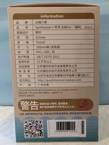 Medium5 Synthesizer V Cangqiong Costume Version Vocaloid Figure - Sealed in Box - Picture 4 of 8