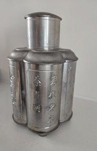 Antique Chinese Tea Caddy - Footed Tea Canister w Lid / Etched Floral w Writing