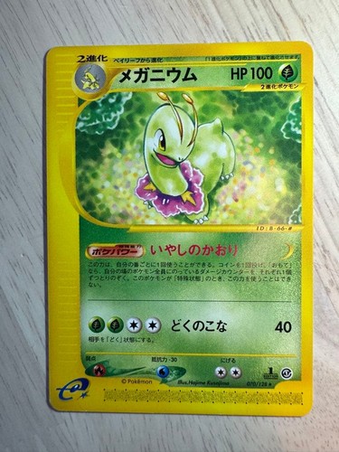 Meganium 070/128 R Pokemon Card Japanese E-Series 1st Edition