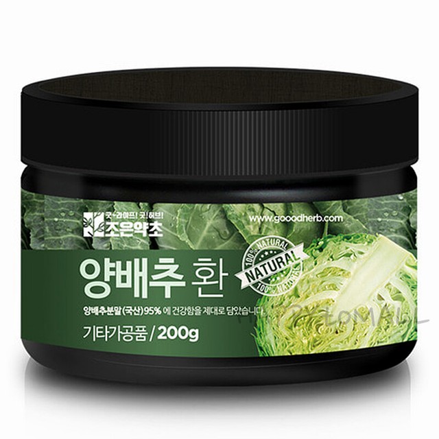 100 Pure Cabbage Pills Herb Herbal Health Korean Medicine Healthy Food
