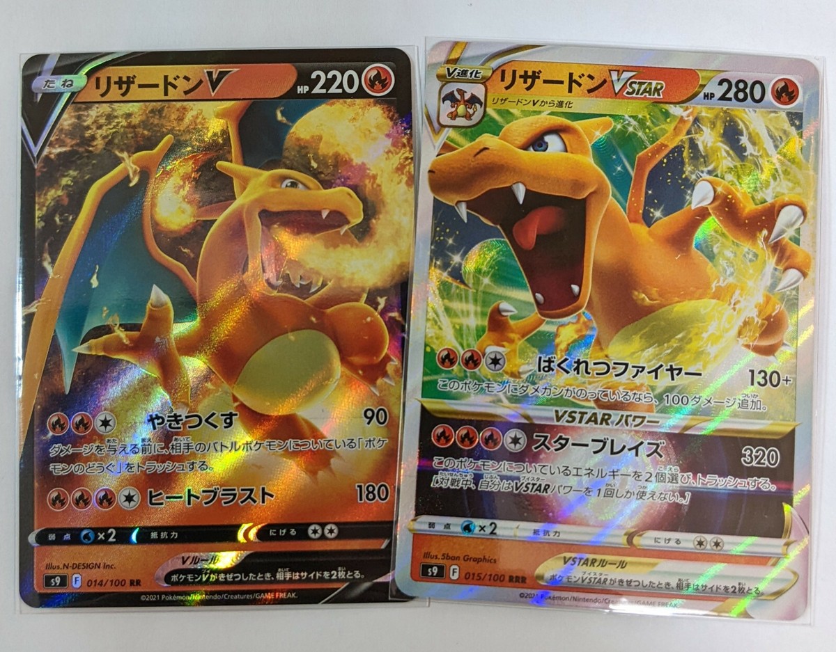Pokemon Card Game TCG Charizard V & VSTAR 015 S9 JAPANESE | eBay