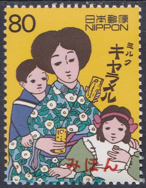 Specimen, Japan Sc2688j 20th Century, First Sale of Caramels, 1913