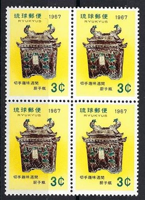 Ryukyu Islands 1967 Sc# 156 set Tsuboya Japan US Administration