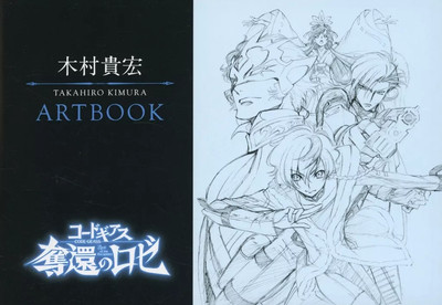 Anime Mook Illustration Art Book Kimura Takahiro Artbook Rose Of