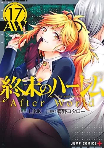 World's End Harem - Buy online, Japanese Language Bookstore.