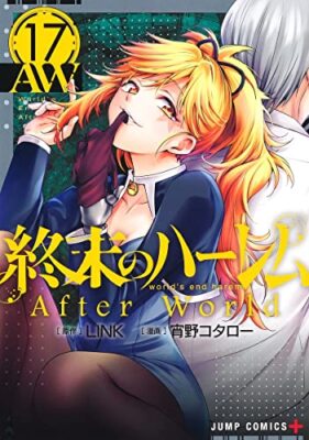 World's End Harem Vol.17 Japanese Language Manga Book Comic