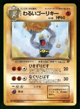 1997 Light Played Pokemon Dark Machoke No. 067 Team Rocket Japanese