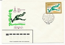 D150171 Olympics Moscow 1980 FDC Russia
