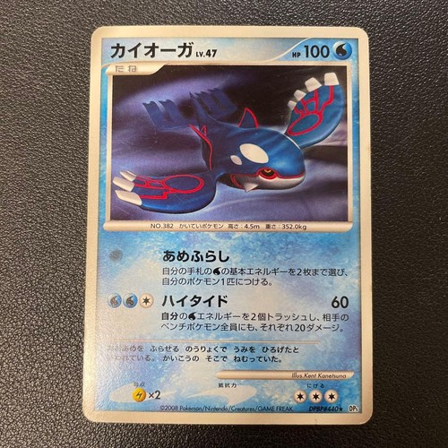 Kyogre LV.47 DPBP#440 Pokemon TCG DP5 Cry from the Mysterious Japanese Card DP