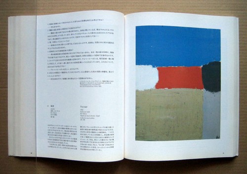 Nicolas de Stael, Exhibition Catalogue / 1993 - Picture 10 of 12