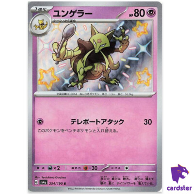 Kadabra S 254/190 SV4a Shiny Treasure Pokemon Card Japan | eBay
