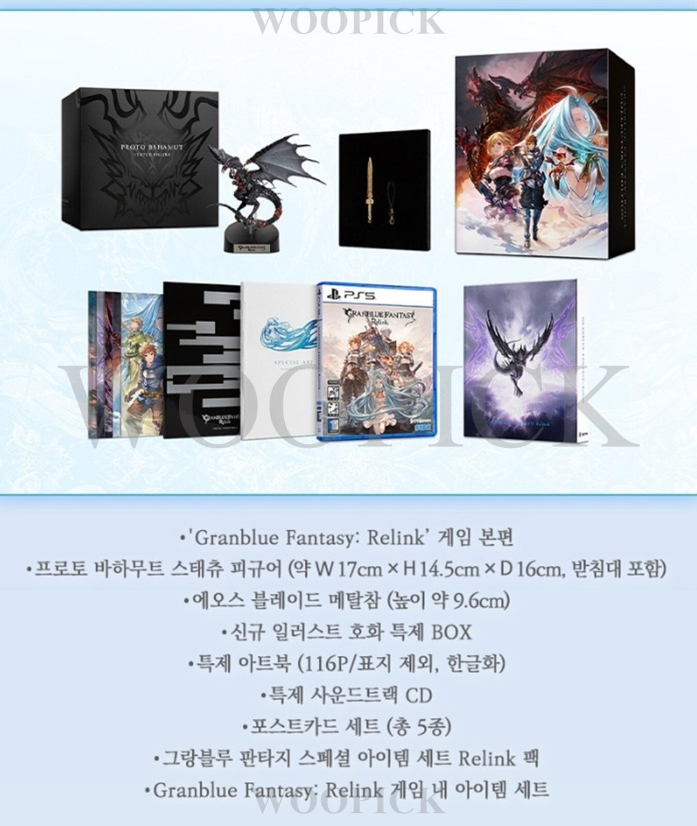 PS5 Granblue Fantasy: Relink Collector's Edition Playstation 5