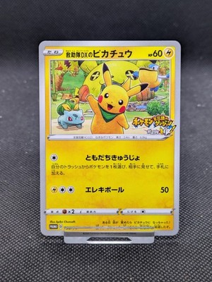 Rescue Team DX's Pikachu PROMO 036/S-P S-P Pokemon Cards Japanese-JAPAN *New*