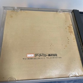 NEC PC Engine HuCARD Bloody Wolf Rogue Combat Unit 14