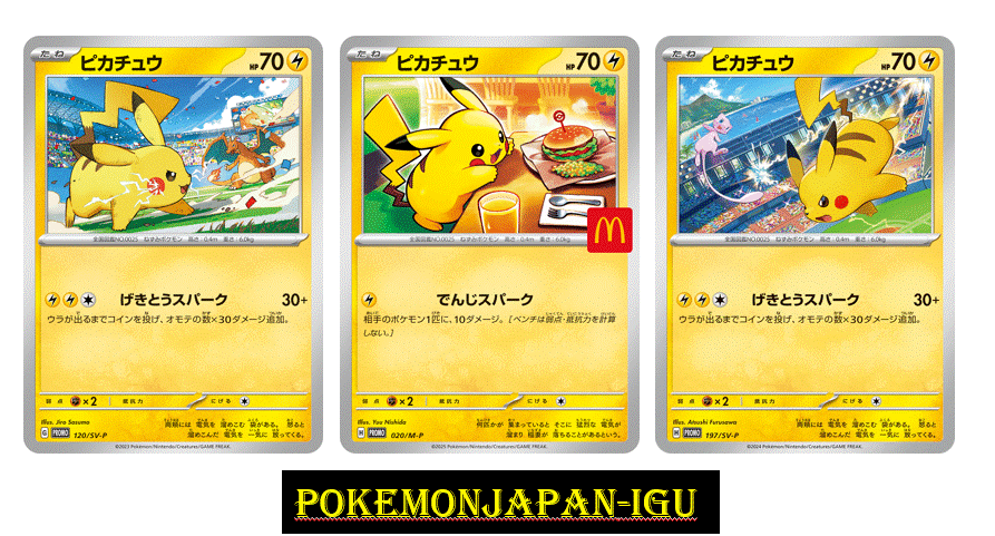 大会プロモピカチュウ 4枚セット 正規品 超希少 PIKACHU PROMO 大会プロモピカチュウ 4枚セット 正規品 超希少 PIKACHU PROMOの