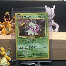 Meganium No. 154 LV.54 Neo Genesis Japanese Pokemon Old Back Holo Rare Card JPN