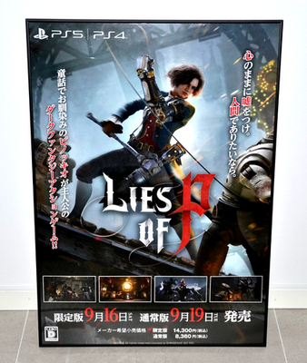 Lies of P - Promotional B2 Poster - PS5 Japan - 2023 | eBay