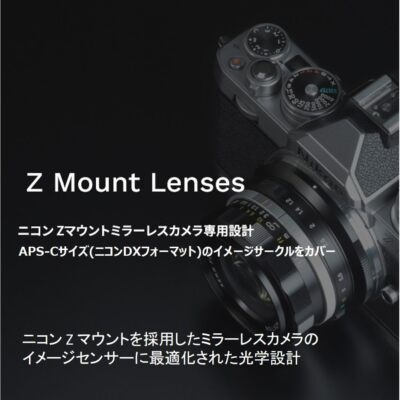 Nokton D23mm F1.2 aspherical Nikon Z mount (APS-C) | eBay